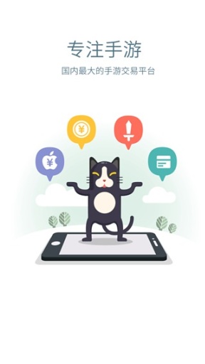 交易猫手游交易平台