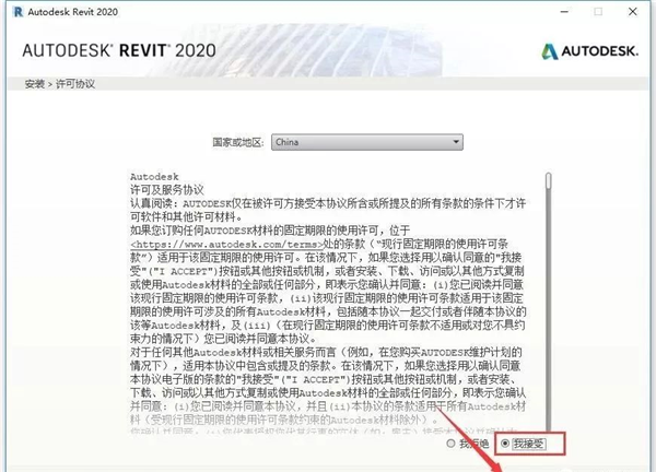 Autodesk中文版安装方法
