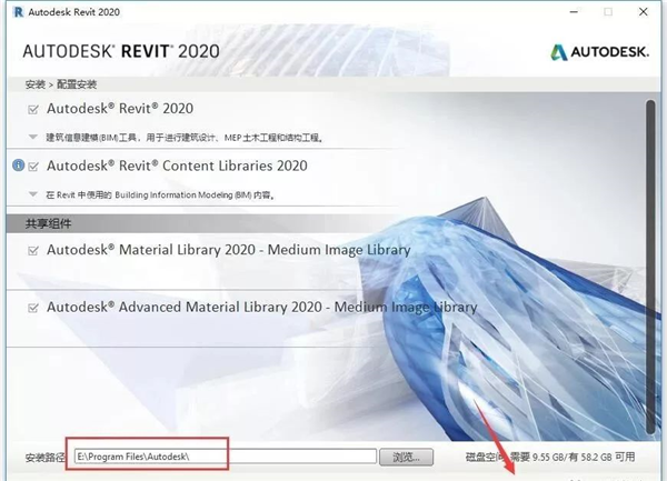 Autodesk中文版安装方法