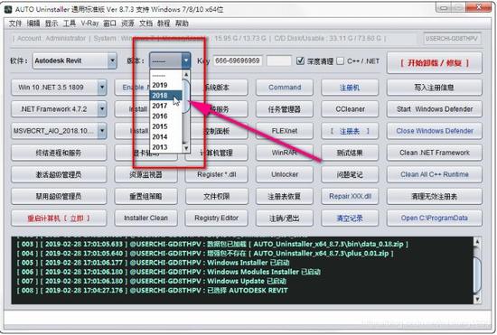 Autodesk中文版怎么卸载干净