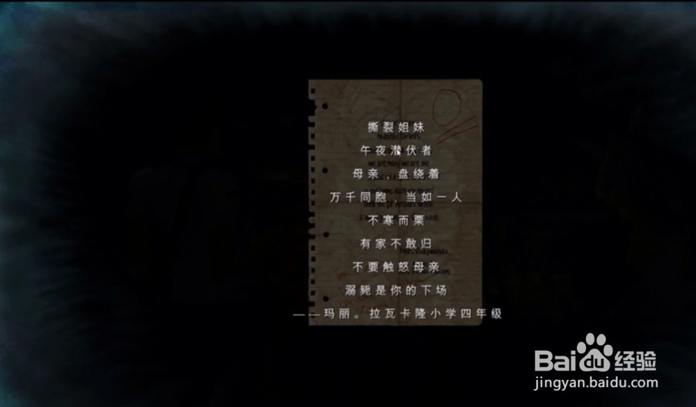 小镇惊魂2第一关攻略