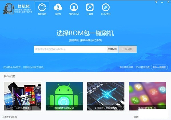 修机佬软件