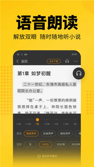 七猫免费阅读小说下载