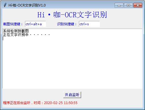Hi咖-OCR文字识别工具