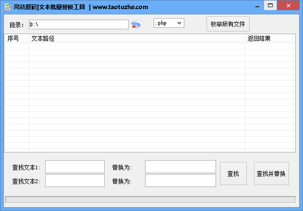 网站源码文本批量替换工具下载