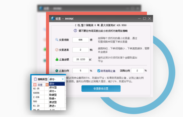 CCR自动炒币机器人下载