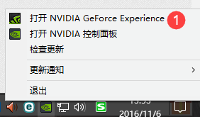 geforce experience无法优化游戏
