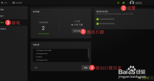 geforce experience无法优化游戏