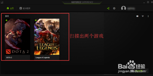geforce experience无法优化游戏