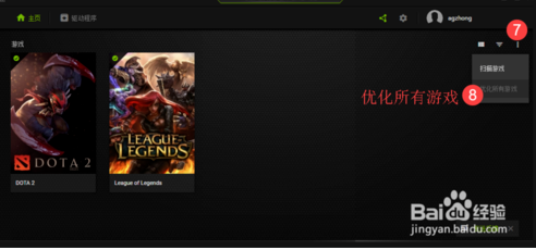 geforce experience无法优化游戏