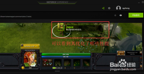 geforce experience无法优化游戏