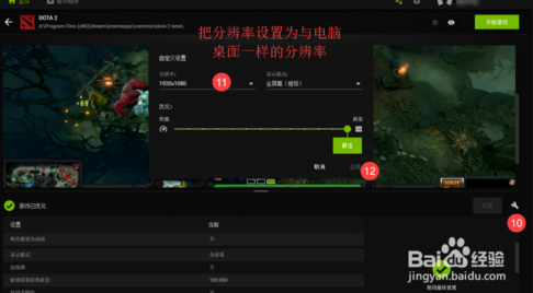 geforce experience无法优化游戏