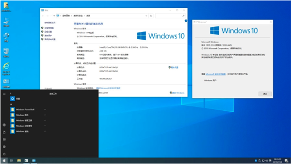 win10精简版特色介绍