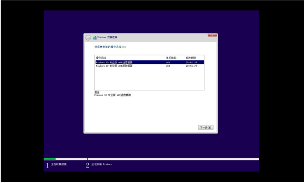 win10精简版安装方法