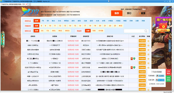 丁鸟游戏平台特色功能