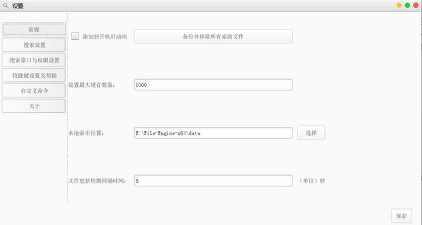 File Engine特别版