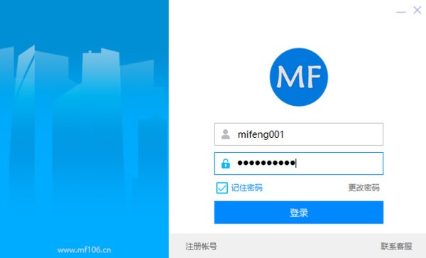 蜜蜂营销助手下载