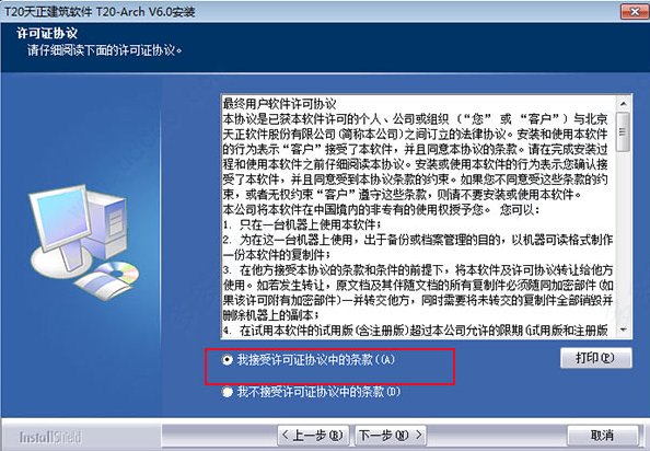 安装方法1