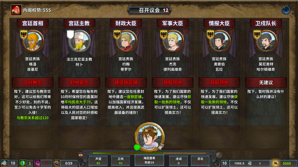 中世纪君主下载 第1张图片