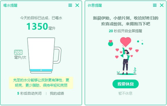 心柠健康助手软件介绍