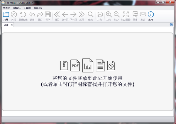 File Magic特别版