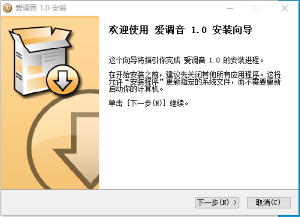 爱调音使用教程1