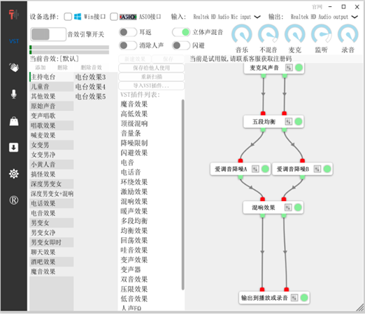 爱调音使用教程2