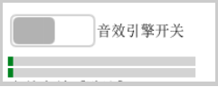 爱调音使用教程4
