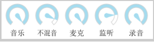 爱调音使用教程6