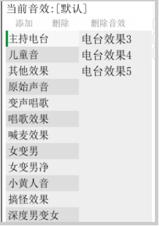 爱调音使用教程7