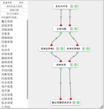 爱调音使用教程8