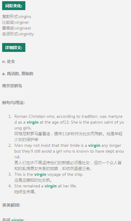 人人词典使用教程