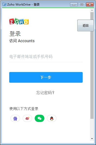 Zoho WorkDrive特别版