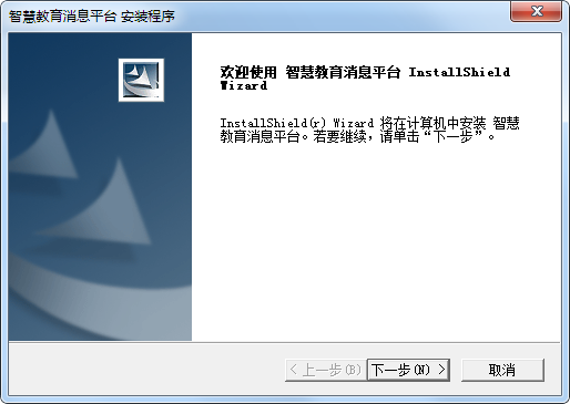 阳光育人智慧教育消息平台官方版