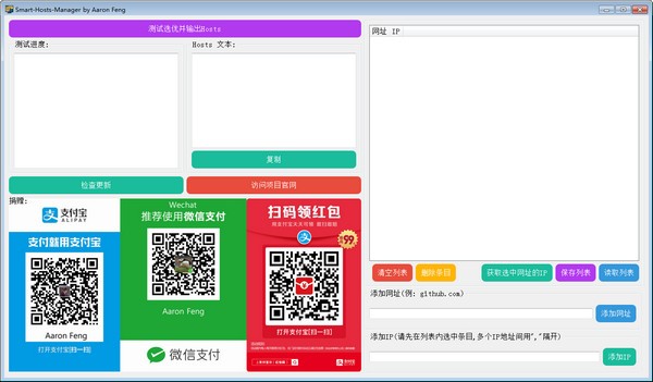 Smart Hosts Manager下载
