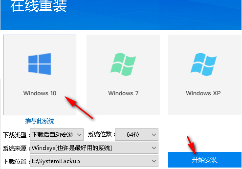 EasyRC一键重装电脑版使用方法