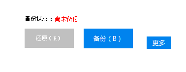 EasyRC一键重装电脑版使用方法