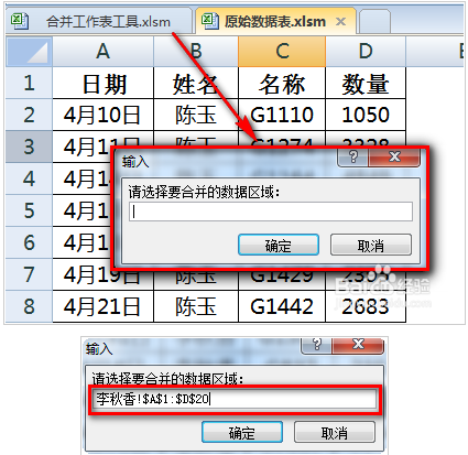 使用方法7