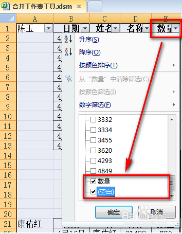 使用方法8