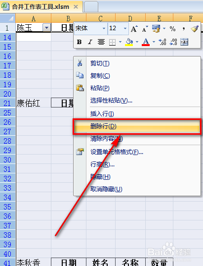 使用方法9