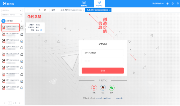 媒老板使用帮助1
