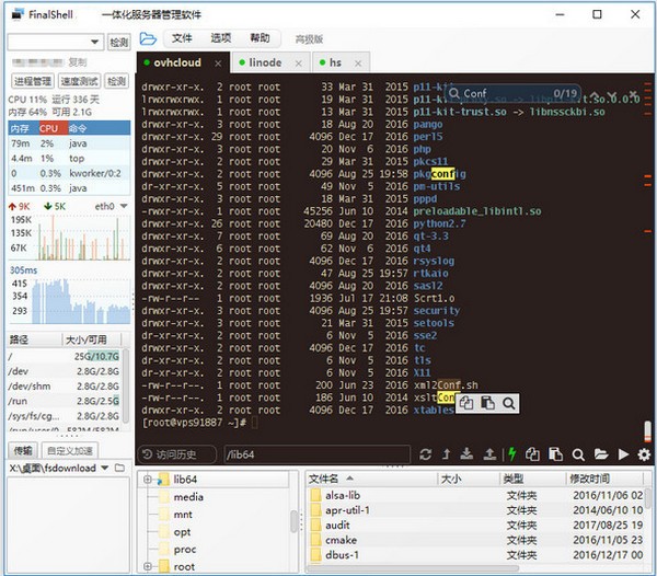 FinalShell特别版