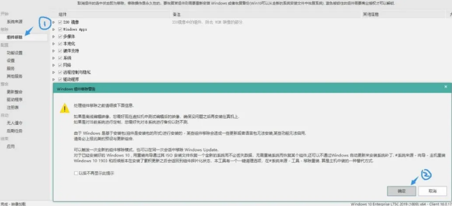 Win10 LTSC 2019精简版怎么安装