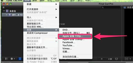 导出视频教程截图2