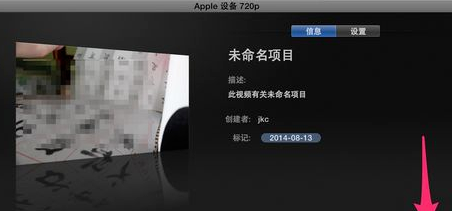 导出视频教程截图3
