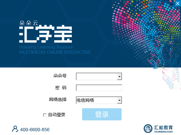 汇学宝下载