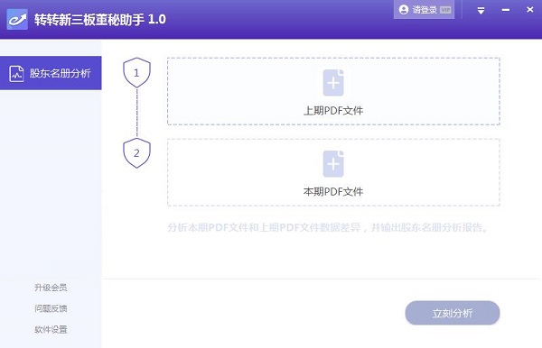 董秘助手 第1张图片