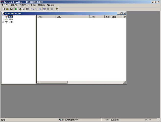 NetStumbler下载截图