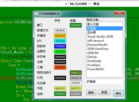visualfreebasic教程