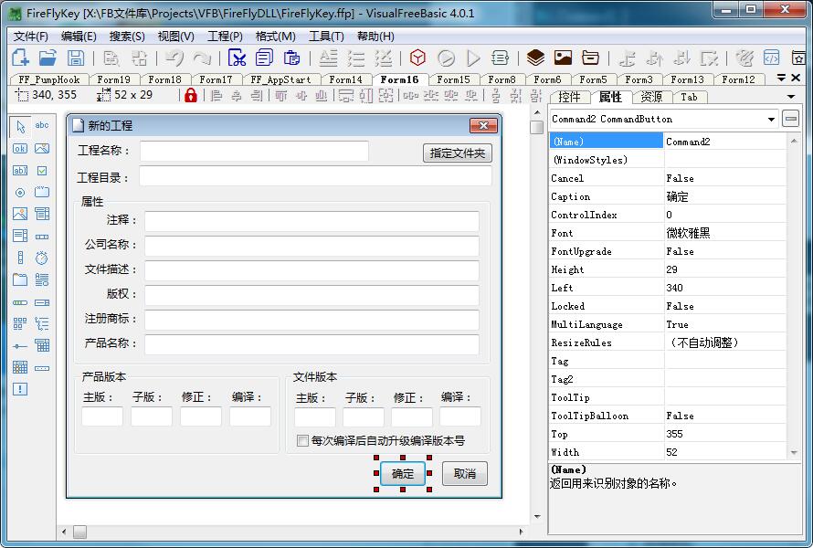 visualfreebasic教程
